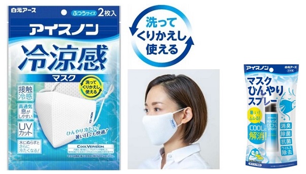 ニュースセレクト]白元アースが夏用の「アイスノン 冷涼感マスク」とスプレーを発売 | ニュースサイト「PressRoom.jp」